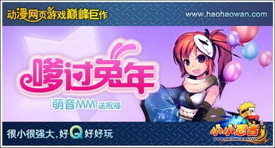 小小忍者最新图片