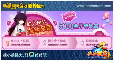 小小忍者最新图片