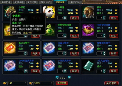 英雄远征最新图片