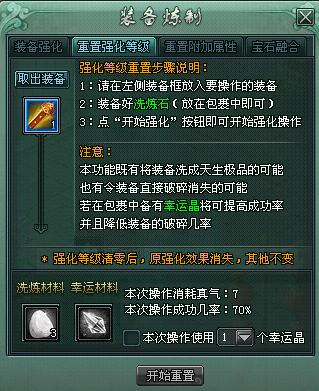傲剑最新图片
