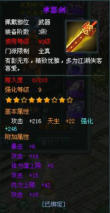 傲剑最新图片