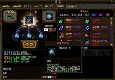 御剑江湖最新图片
