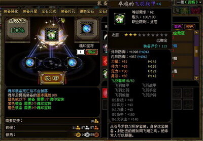 御剑江湖最新图片