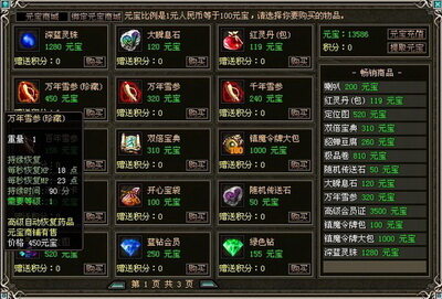 傲视千雄最新图片