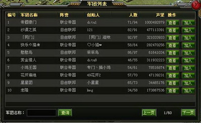 绝地战争最新图片