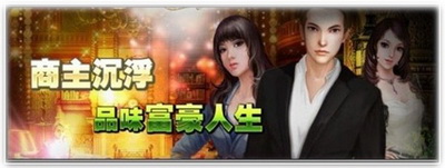 金权帝国最新图片