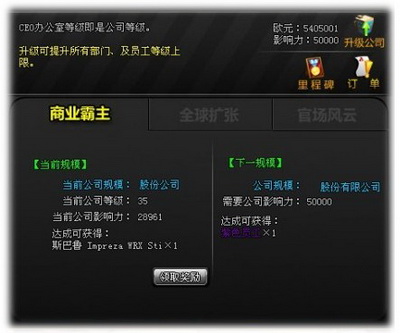金权帝国最新图片