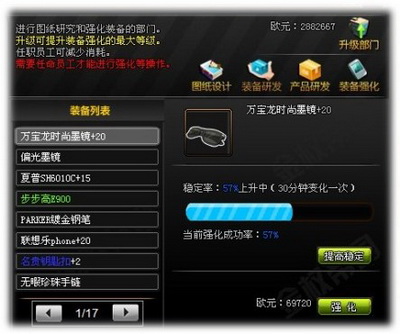 金权帝国最新图片