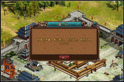 征战天下最新图片