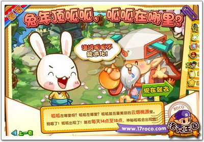 洛克王国最新图片