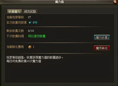 魔法风云最新图片