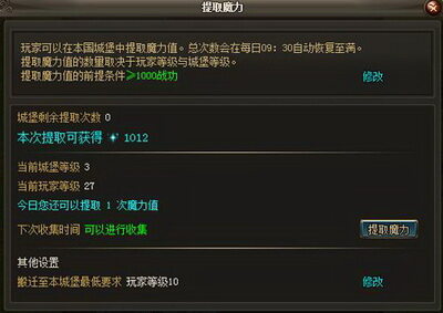 魔法风云最新图片