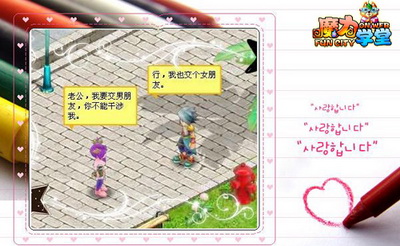 魔力学堂最新图片