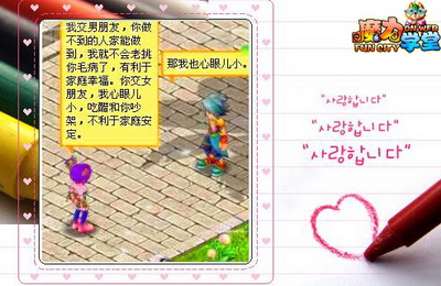 魔力学堂最新图片