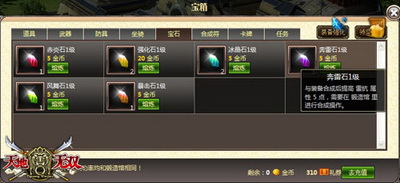 天地无双最新图片