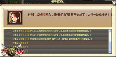 天地无双最新图片