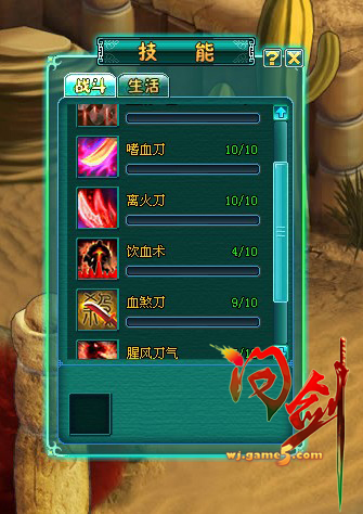 问剑最新图片
