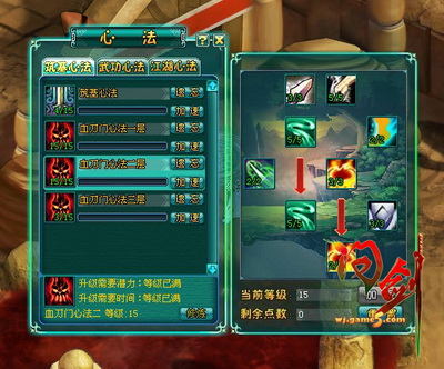 问剑最新图片