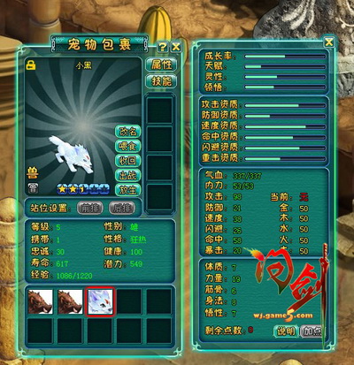 问剑最新图片