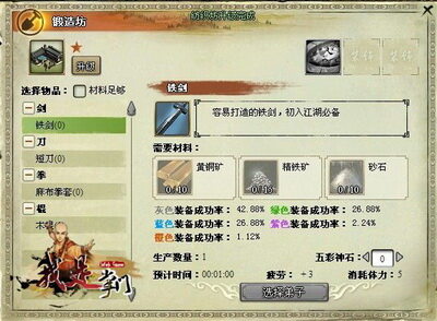 我是掌门最新图片