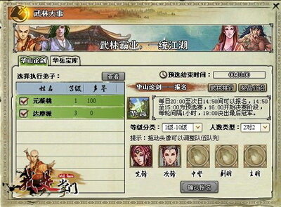 我是掌门最新图片
