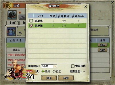 我是掌门最新图片