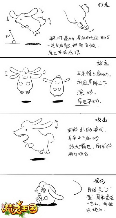 精灵王国最新图片