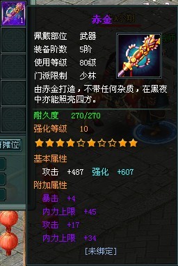 傲剑最新图片