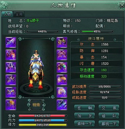 傲剑最新图片