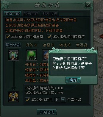 傲剑最新图片