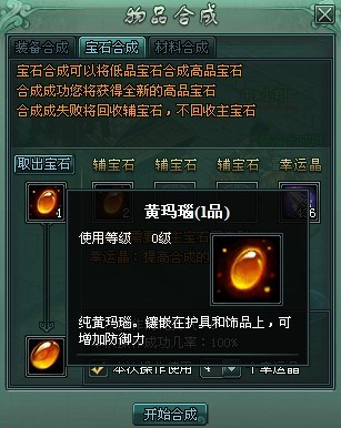 傲剑最新图片