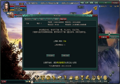 南帝北丐最新图片