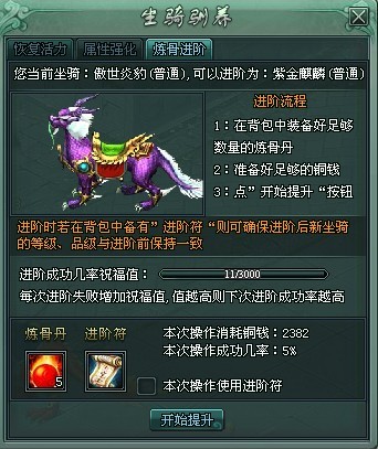 傲剑最新图片