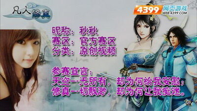 凡人修真最新图片