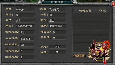 封神无敌最新图片