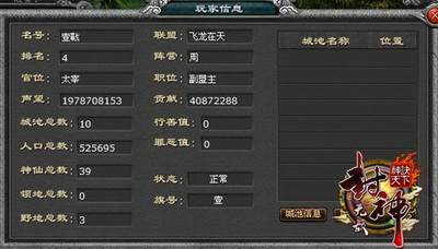 封神无敌最新图片