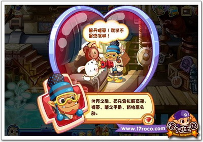 洛克王国最新图片