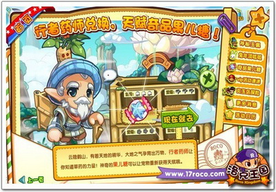洛克王国最新图片