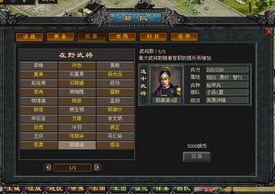 乱世群雄最新图片