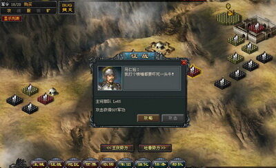 乱世群雄最新图片