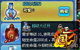 明珠三国最新图片
