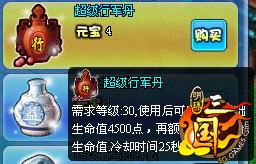 明珠三国最新图片