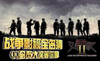 七龙纪II最新图片