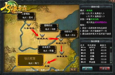 七雄争霸最新图片