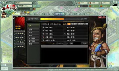 山海最新图片