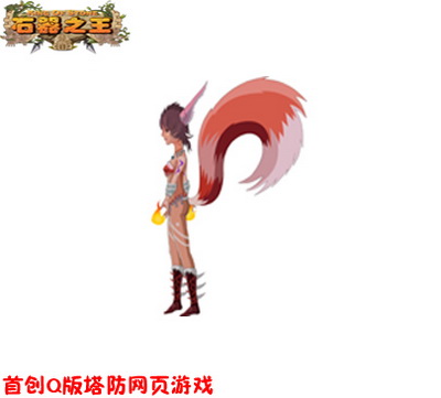 石器之王最新图片