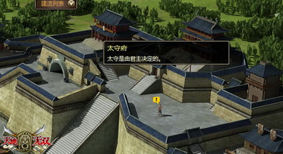 天地无双最新图片