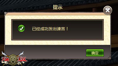 天地无双最新图片