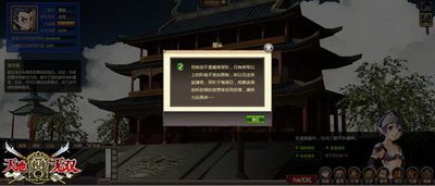天地无双最新图片