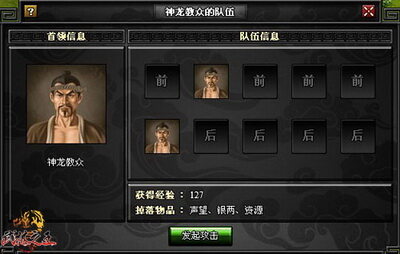 武林之王最新图片